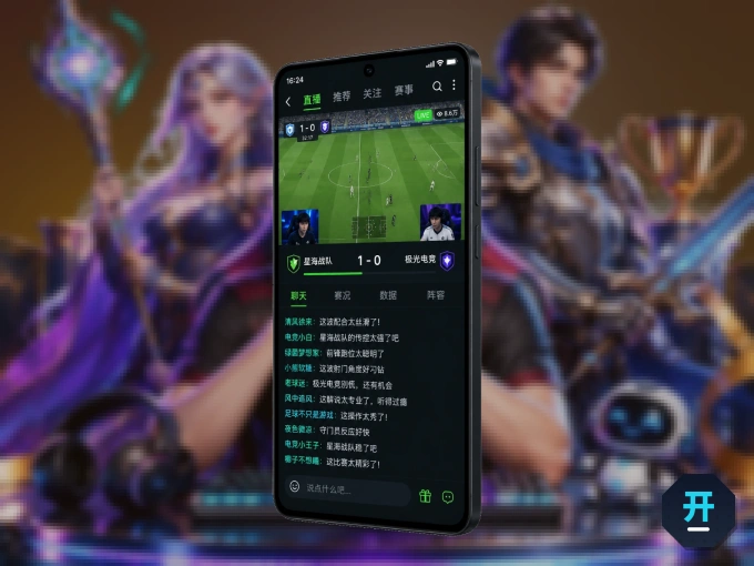 用开云 APP看球，高清流畅不卡顿